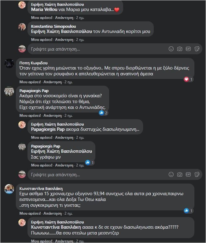 αρνήτρια αναρτήσεις
