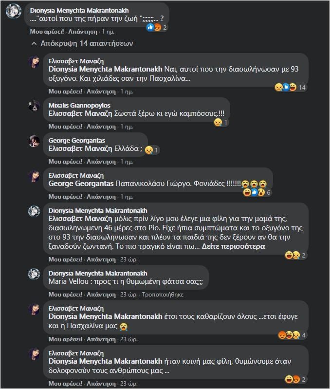 αρνήτρια αναρτήσεις