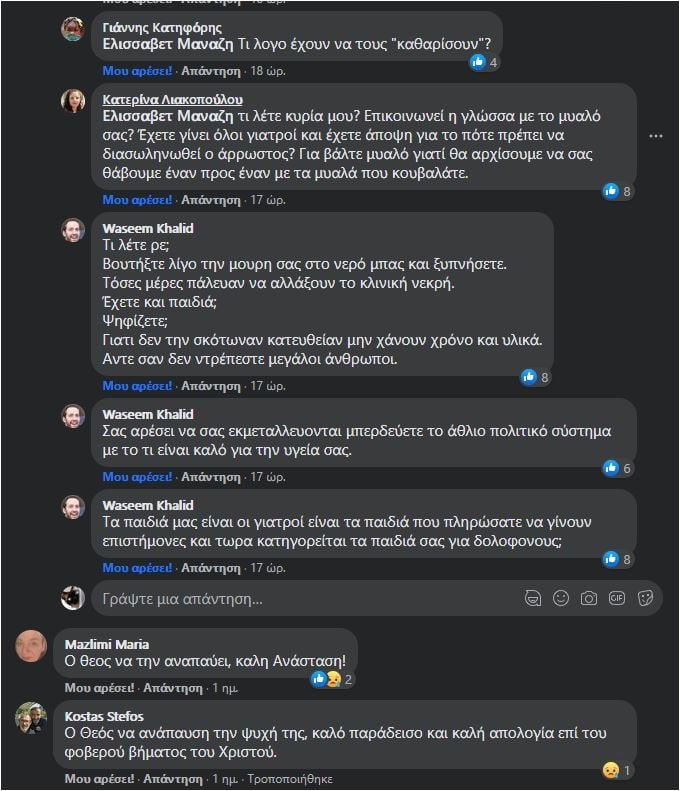 αρνήτρια αναρτήσεις