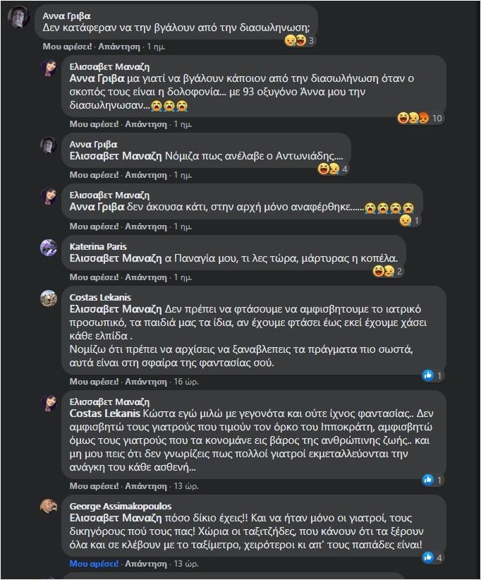 αρνήτρια αναρτήσεις