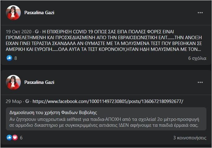 αρνήτρια αναρτήσεις