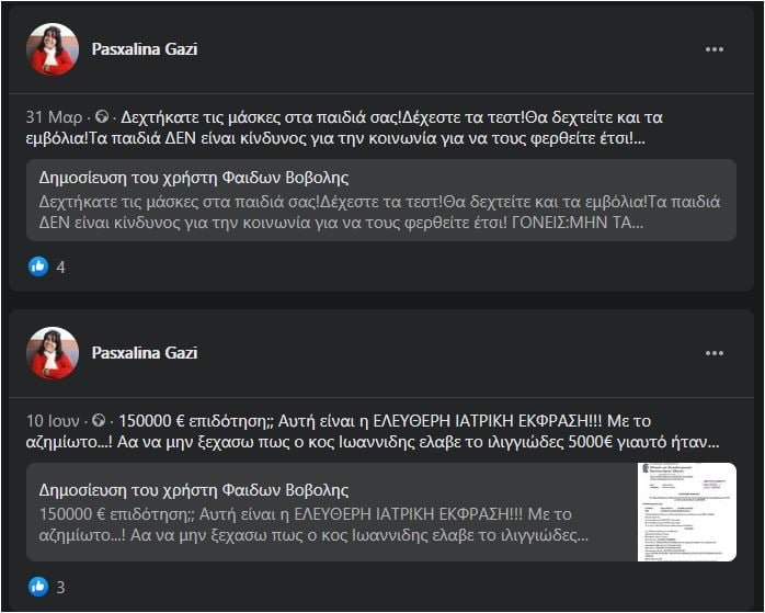 αρνήτρια αναρτήσεις