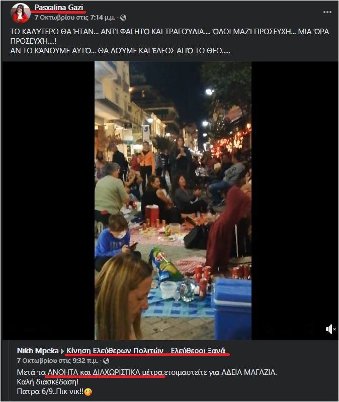 αρνήτρια αναρτήσεις