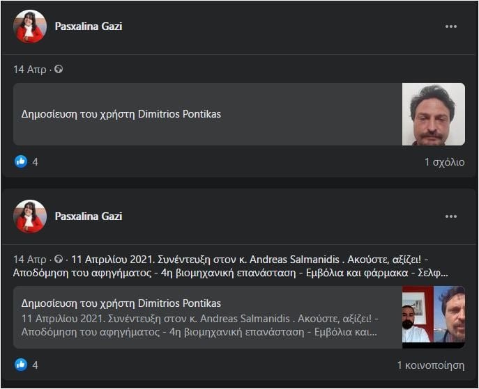 αρνήτρια αναρτήσεις