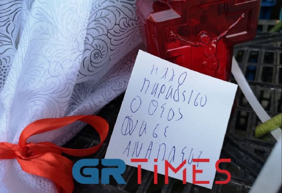 Συγκινούν φίλοι και συνάδελφοι του ντελιβερά / Φωτογραφία: grtimes.gr