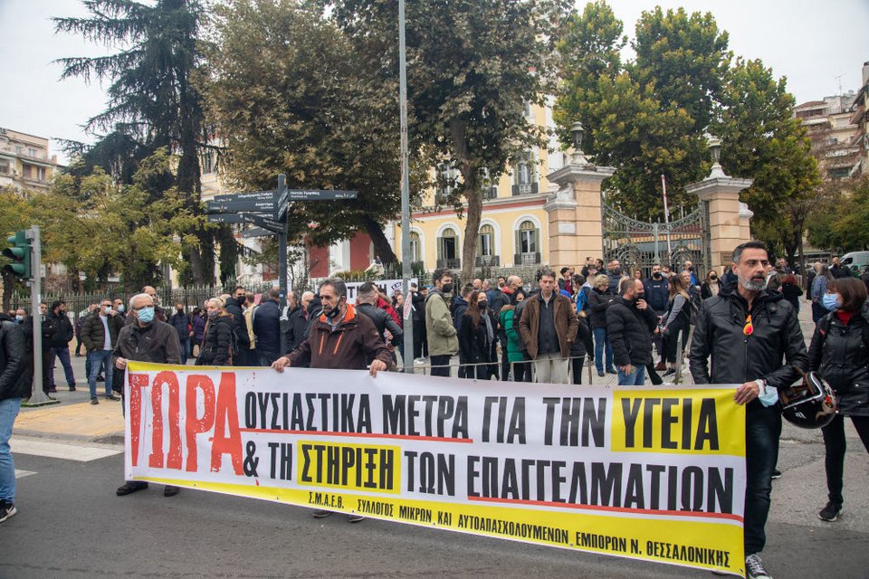 ΣΥΓΚΕΝΤΡΩΣΗ ΔΙΑΜΑΡΤΥΡΙΑΣ ΚΑΤΑΣΤΗΜΑΤΑΡΧΩΝ ΕΣΤΙΑΣΗΣ ΕΞΩ ΑΠΟ ΤΟ ΥΜΑΘ - Φωτογραφία: EUROKINISSI
