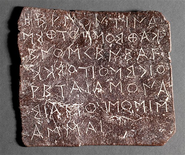 Τα χρηστήρια πινάκια της Δωδώνης υποψήφια για εγγραφή στο πρόγραμμα της UNESCO Μνήμη του Κόσμου