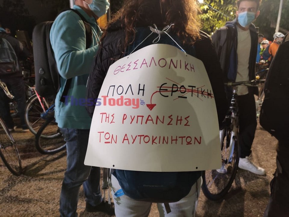 ποδηλατοπορεία Θεσσαλονίκη 5/11/2021