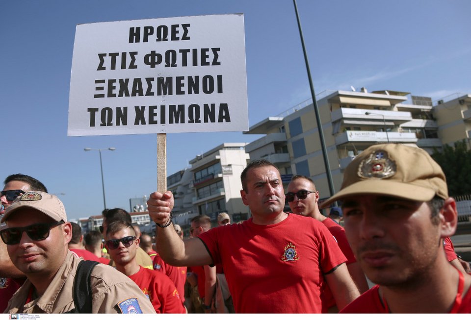 πυροσβέστες