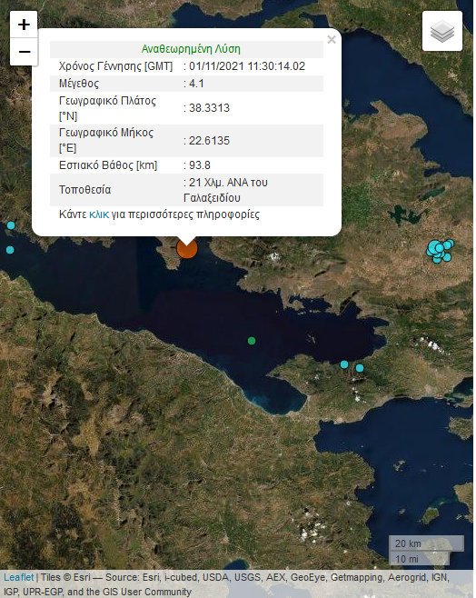 σεισμός Γαλαξίδι