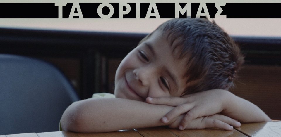 αγορακι