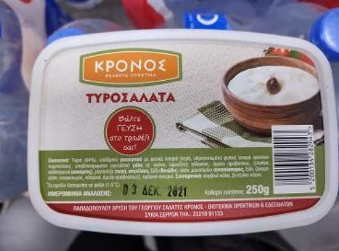 τυροσαλάτα