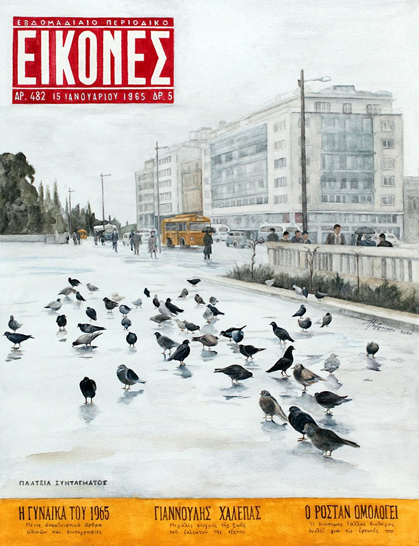 Εξώφυλλο