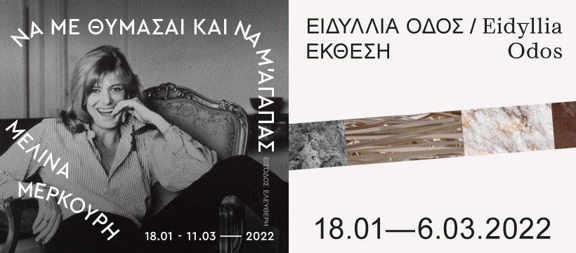 αφισα