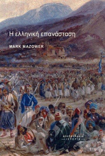 βιβλιο