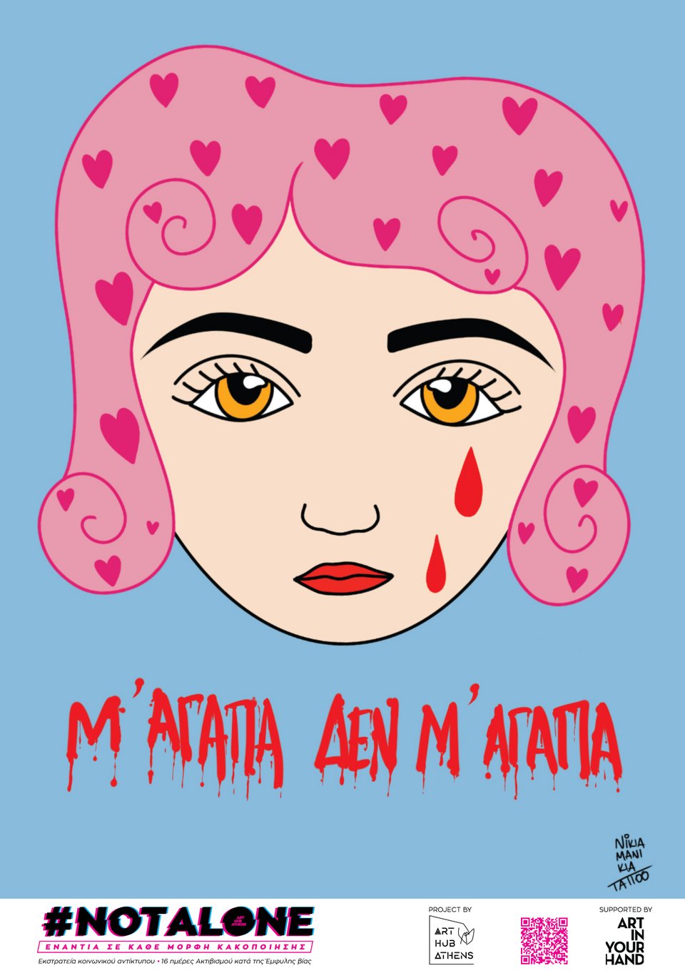 ποστερ