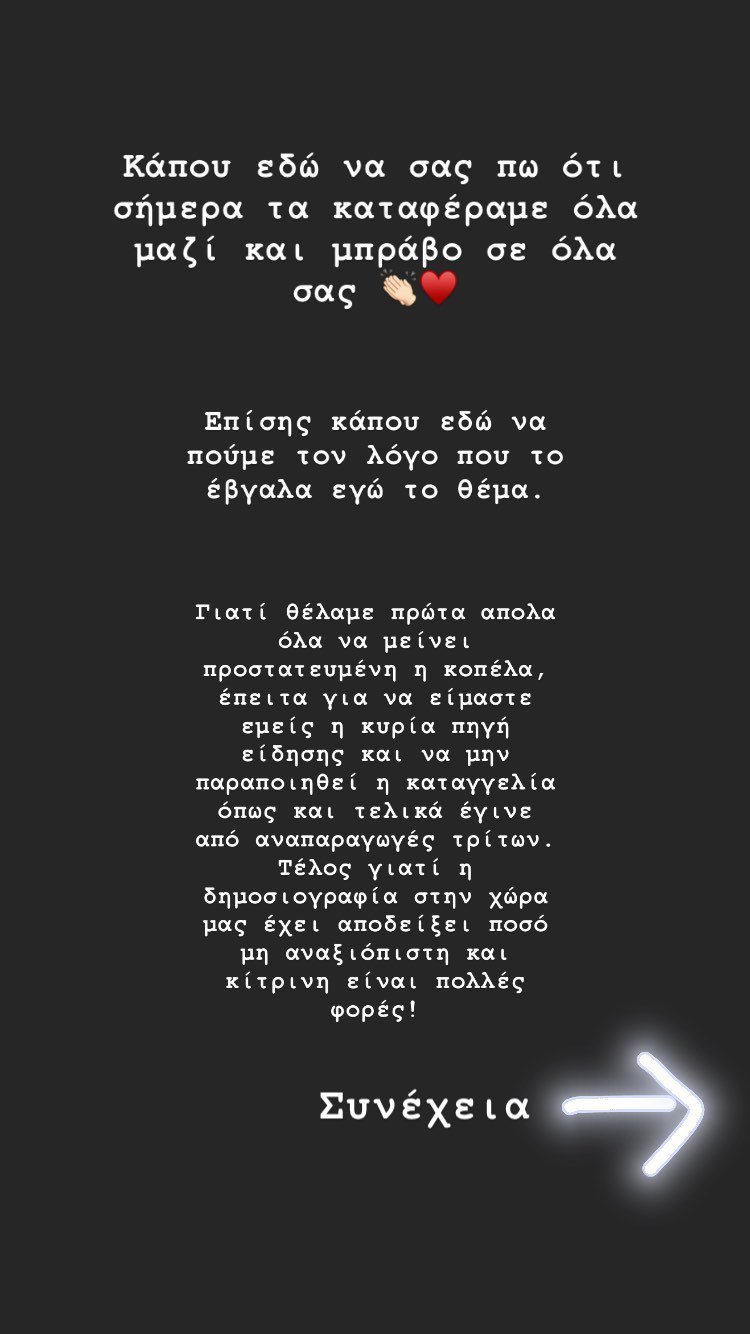 H ανάρτηση του ακτιβιστή μετά τις αποκαλύψεις για τον Στάθη Παναγιωτόπουλο