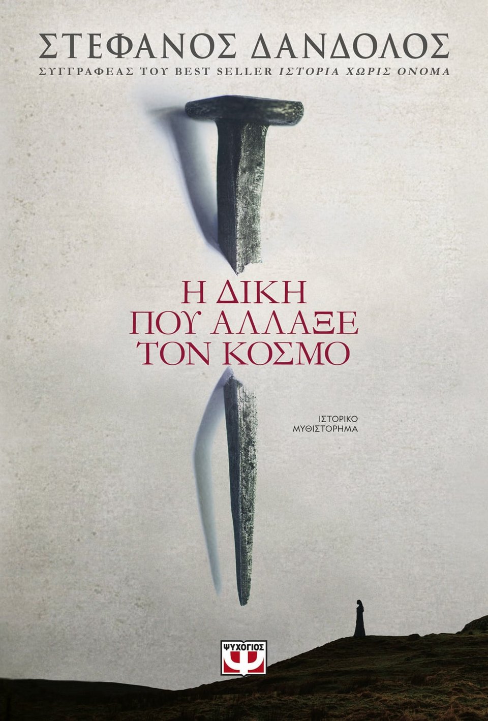 βιβλιο
