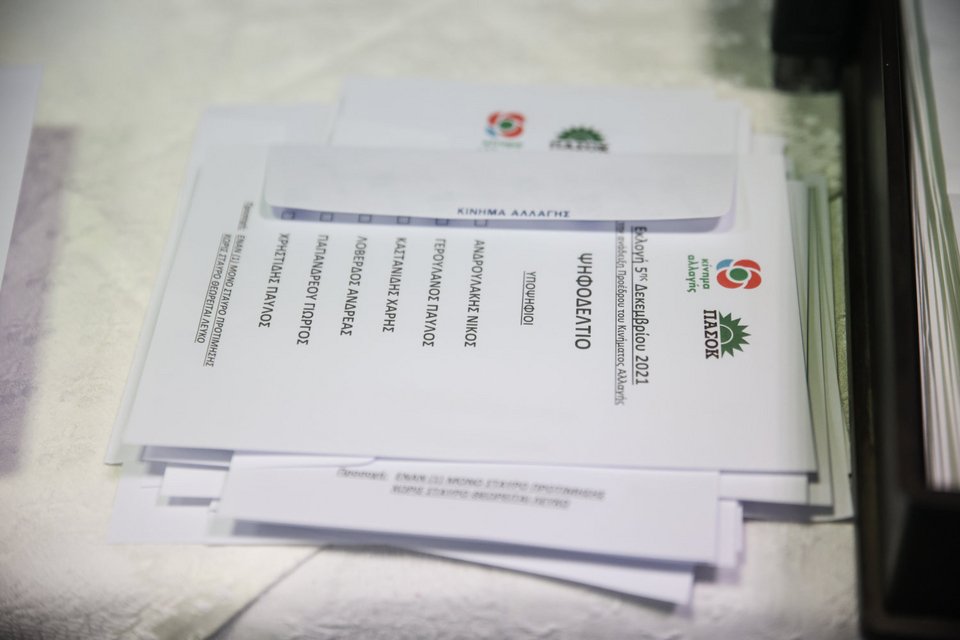 εκλογές ΚΙΝΑΛ