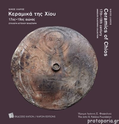 εξωφυλλο