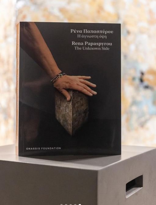 Ο κατάλογος που συνοδεύει την έκθεση / Πηνελόπη Γερασίμου