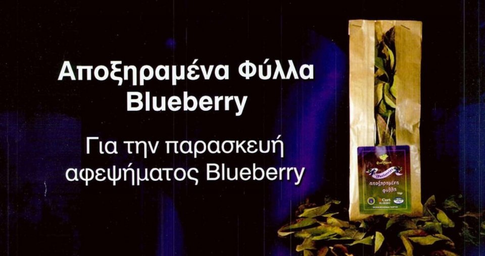 Φωτογραφία: Συναιτερισμός «Βιοδράμα»