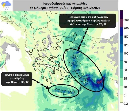 χάρτης για τον καιρό της τετάρτης και της πέμπτης