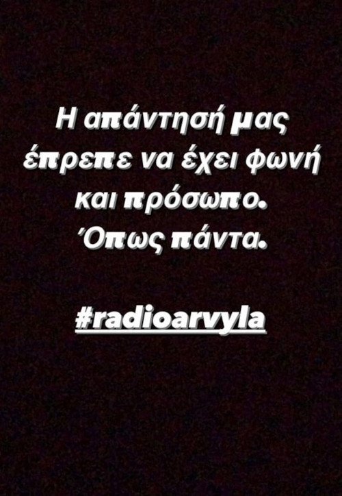Ράδιο Αρβύλα