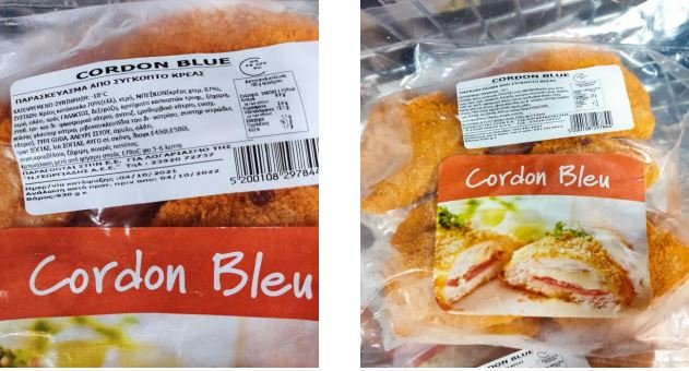 Κατεψυγμένο κοτόπουλο όπου διαπιστώθηκε παρουσία σαλμονέλας, ανακαλεί από την αγορά ο Ενιαίος Φορέας Ελέγχου Τροφίμων