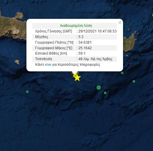 σεισμός στην Κρήτη 29/12/2021
