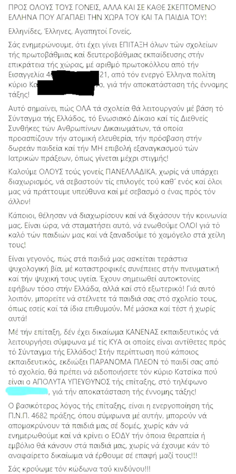 https://www.iefimerida.gr/sites/default/files/styles/in_article/public/article-images/2021-12/mynima-fb-thematofylakes-02.jpg.webp?itok=VmIyGg1L