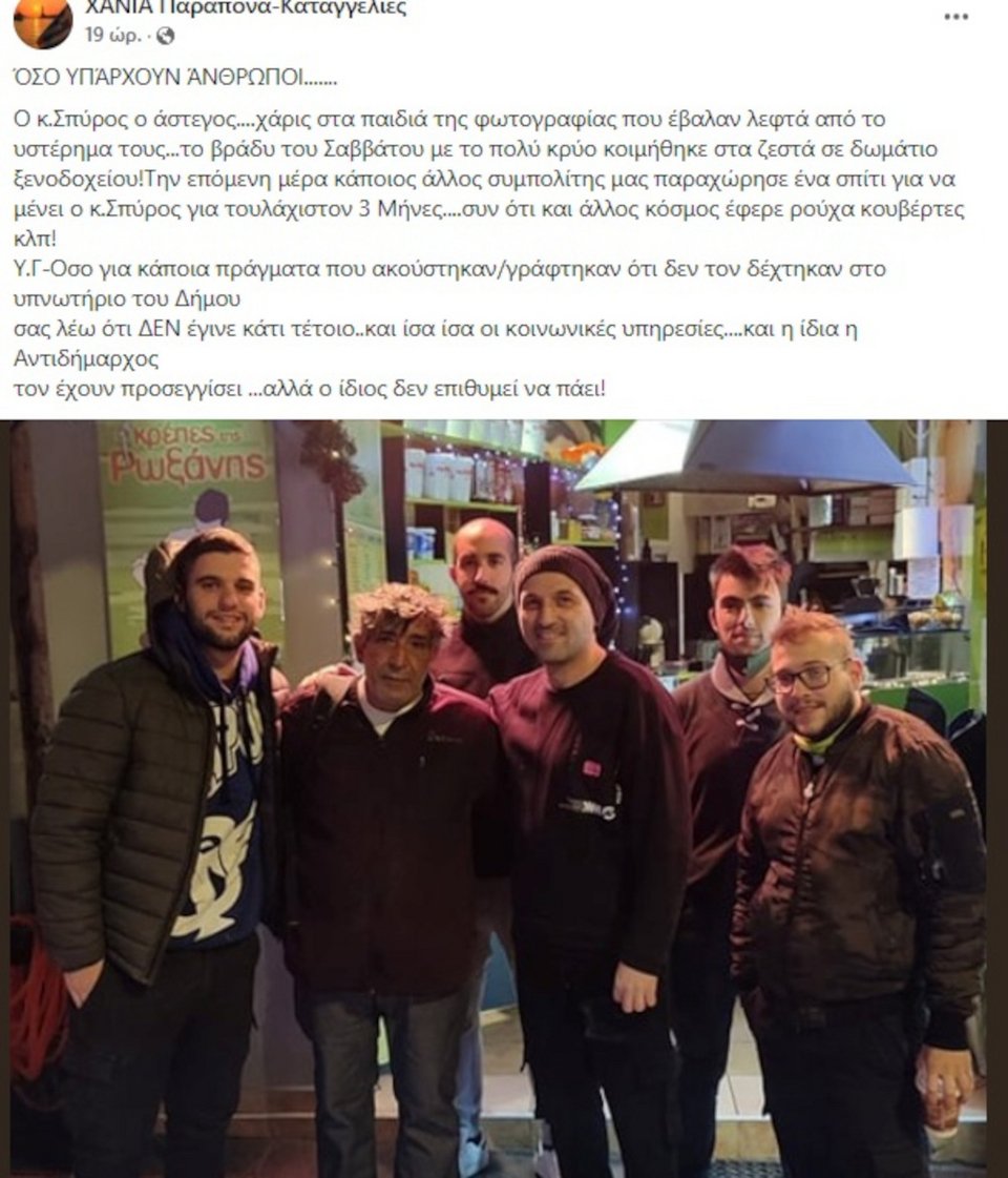 Φωτογραφία: cretapost.gr