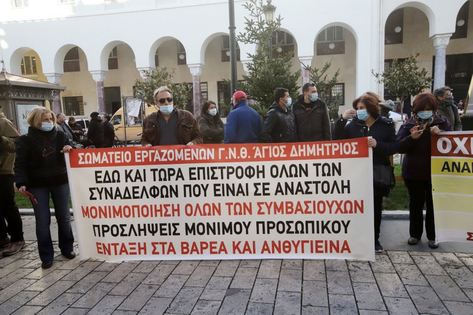 Φωτογραφία: EUROKINISSI