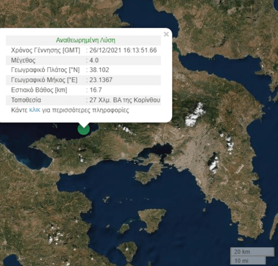 Φωτογραφία: Εθνικό Αστεροσκοπείο Αθηνών