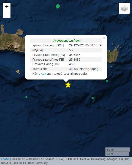 σεισμός στην Κρήτη