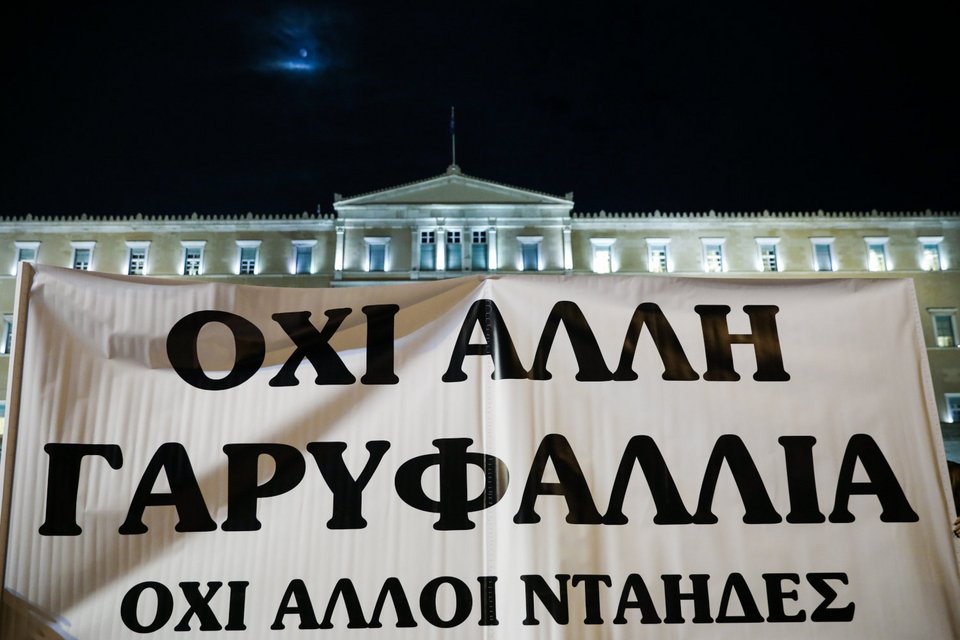 ΣΥΓΚΕΝΤΡΩΣΗ ΚΑΤΑ ΤΩΝ ΓΥΝΑΙΚΟΚΤΟΝΙΩΝ ΣΤΟ ΣΥΝΤΑΓΜΑ