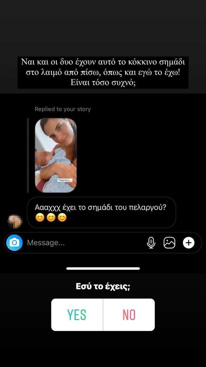 Χριστίνα Μπόμπα με το μωρό της με το σημάδι του πελαργού