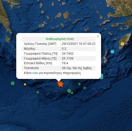 σεισμός στην Κρήτη 29/12/2021