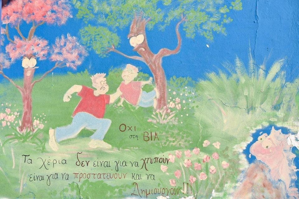 Μία από τις δημιουργίες στο σχολείο 