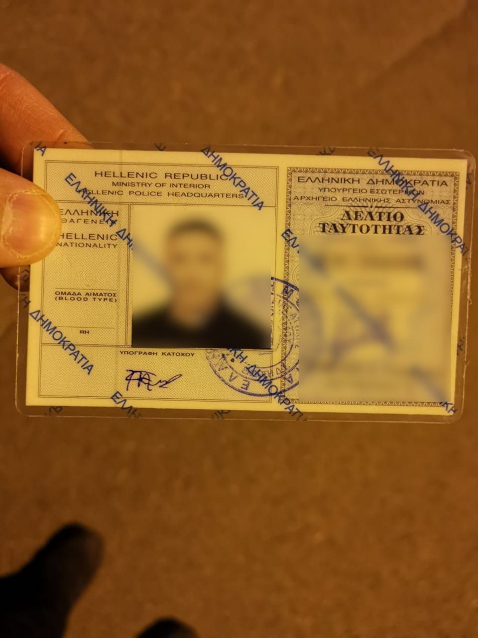 Αυτή είναι μια από τις ταυτότητες που φέρεται να διακινούσε με το αζημίωτο η οργάνωση στην οποια συμμετείχαν επίορκοι αστυνομικοί
