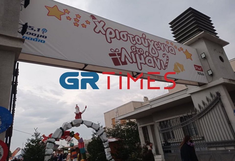 Φωτογραφία: grtimes.gr