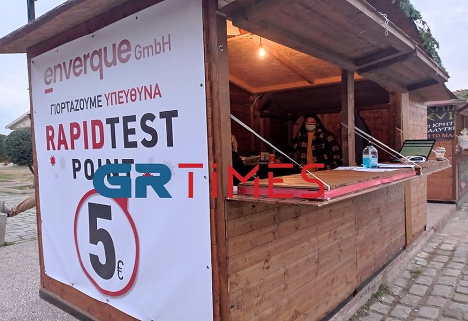 Φωτογραφία: grtimes.gr