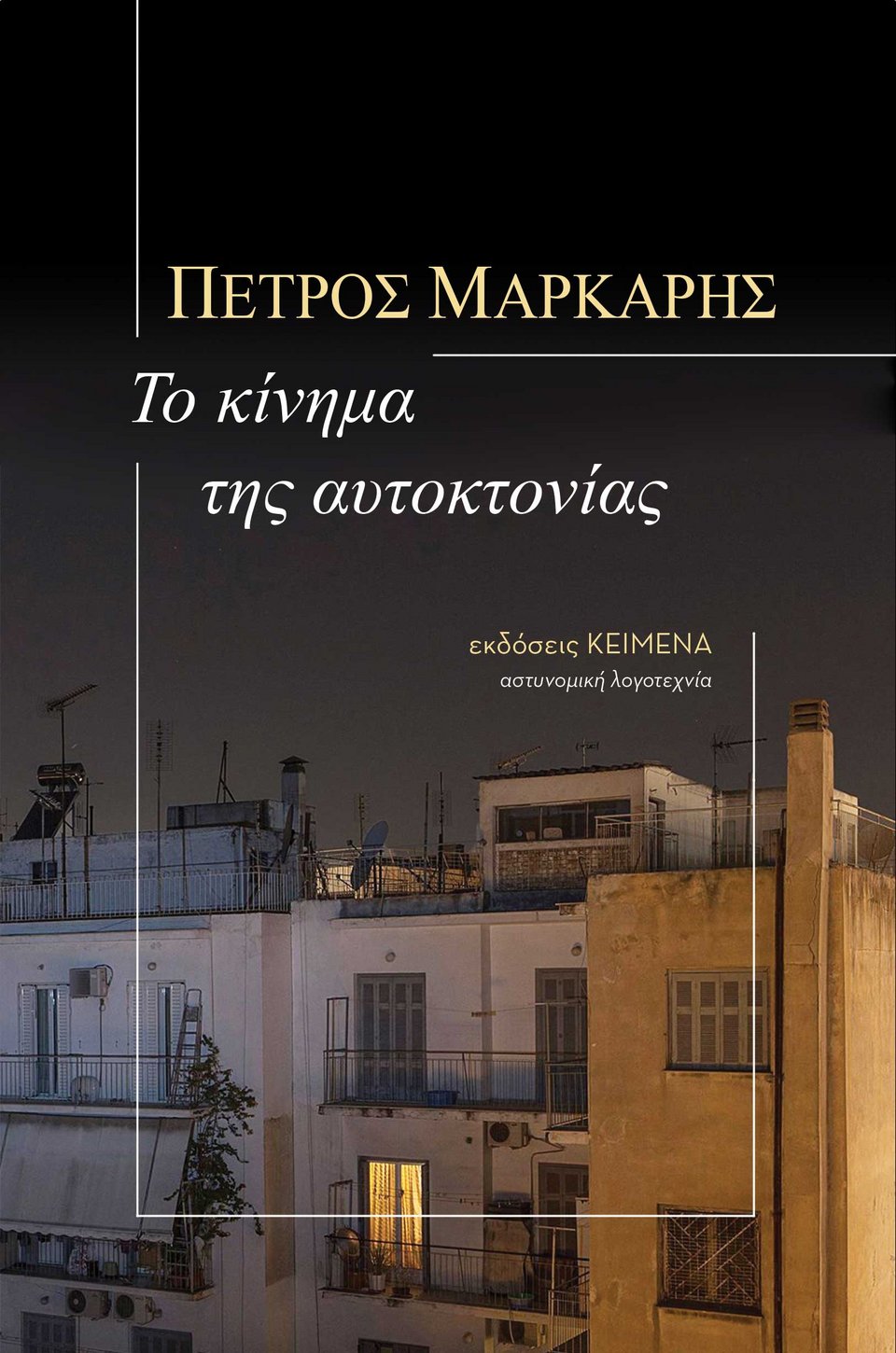 βιβλιο