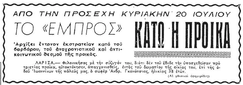 εφημεριδα 