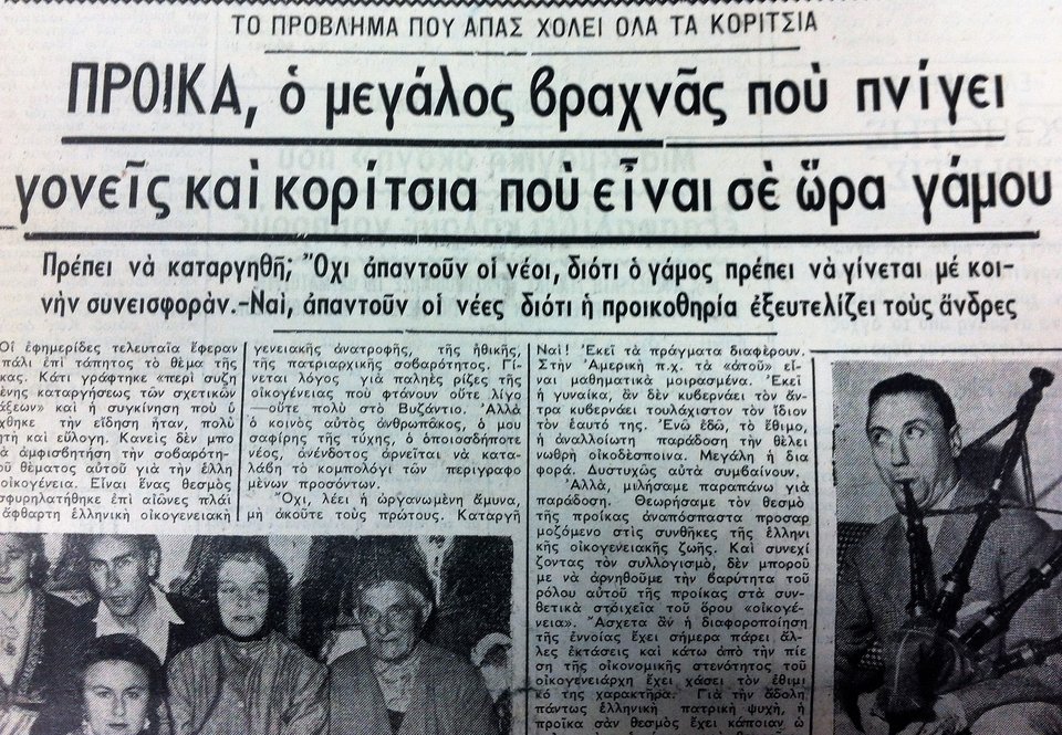 εφημεριδα