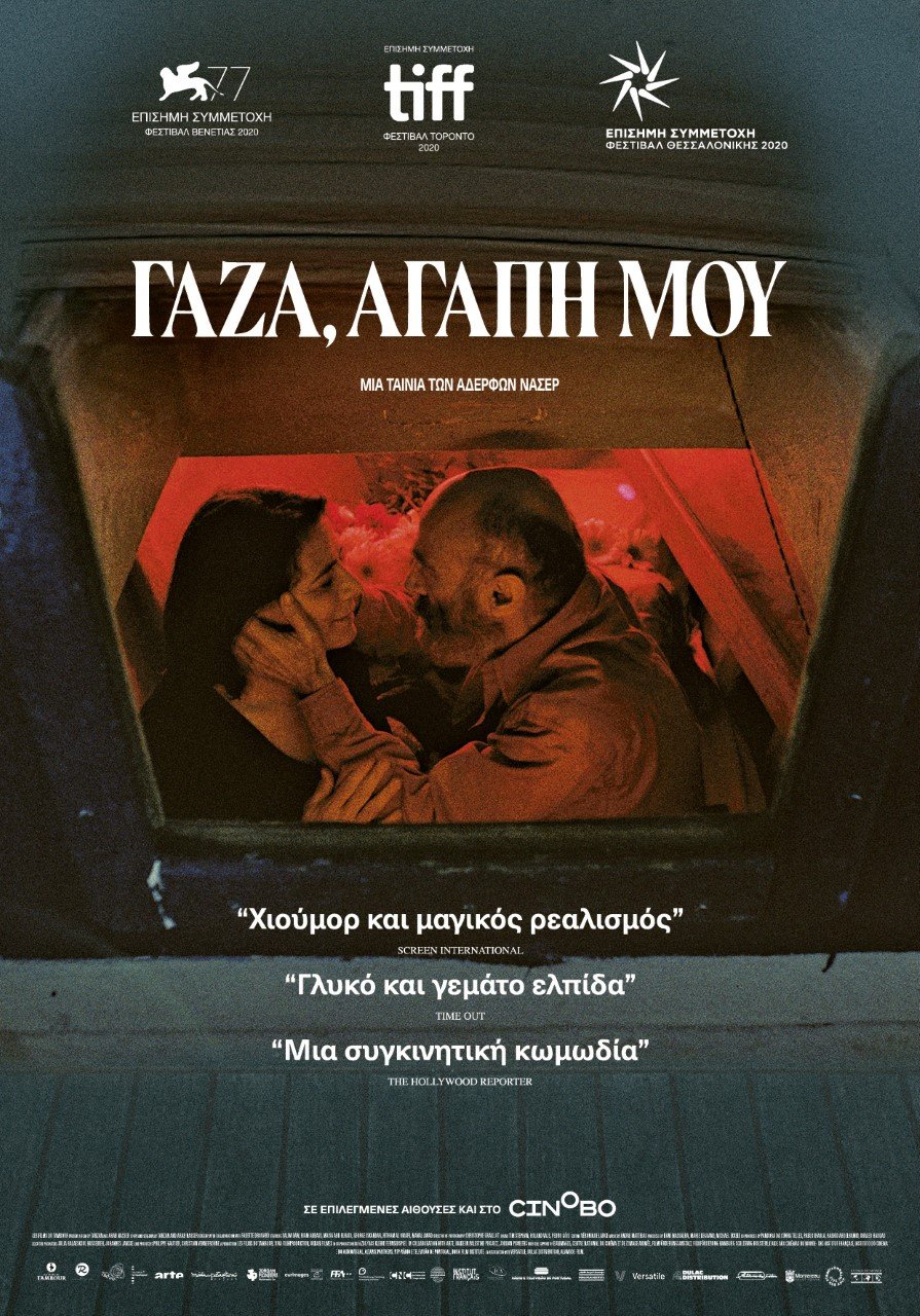 αφισα