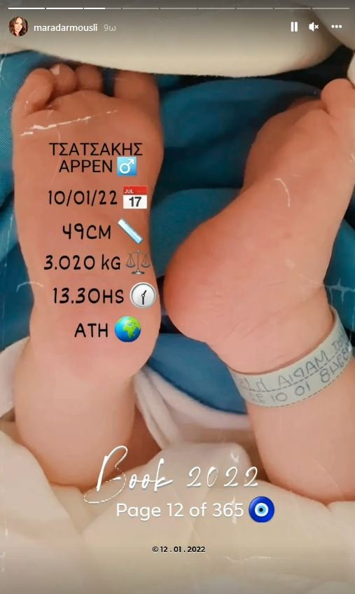Μάρα Δαρμουσλή Instastory νεογέννητος