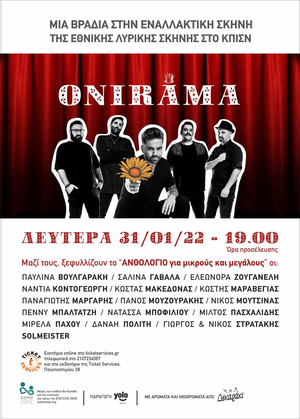 αφισα
