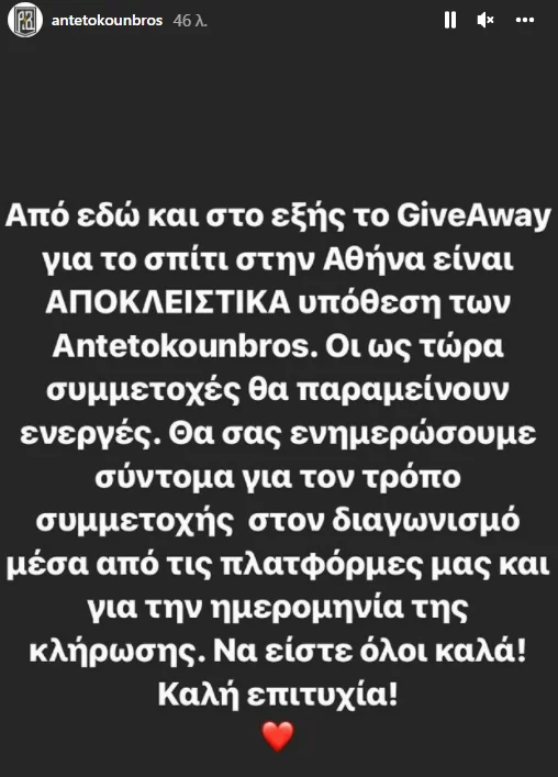 Οι Αντετοκούνμπο έκοψαν χωρίς δεύτερη σκέψη τη συνεργασία με τον Αλέξανδρο Κοψιάλη! 2 Οι Αντετοκούνμπο έκοψαν χωρίς δεύτερη σκέψη τη συνεργασία με τον Αλέξανδρο Κοψιάλη!