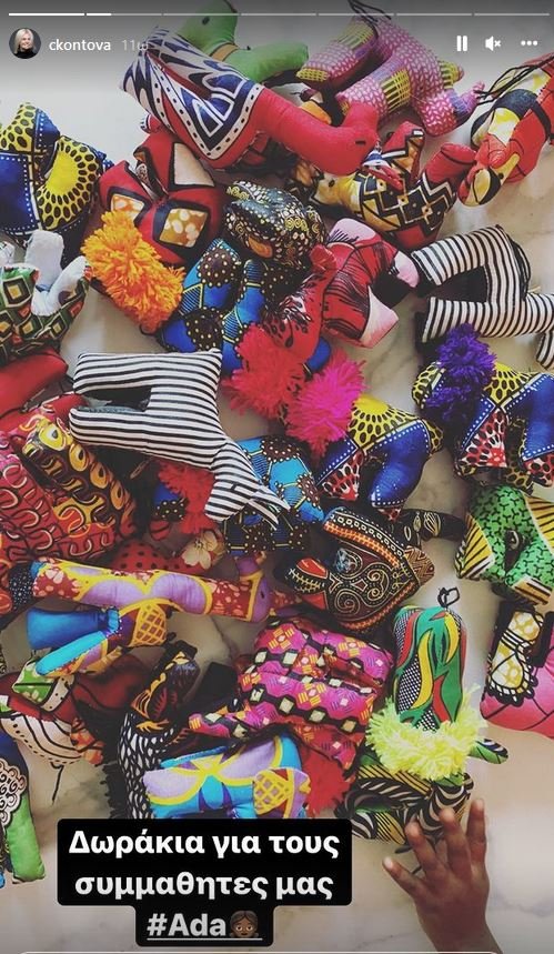 Χριστίνα Κοντοβά μικρή Ada